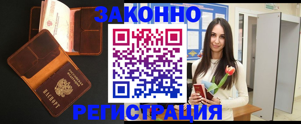 временная регистрация адрес в Касимове