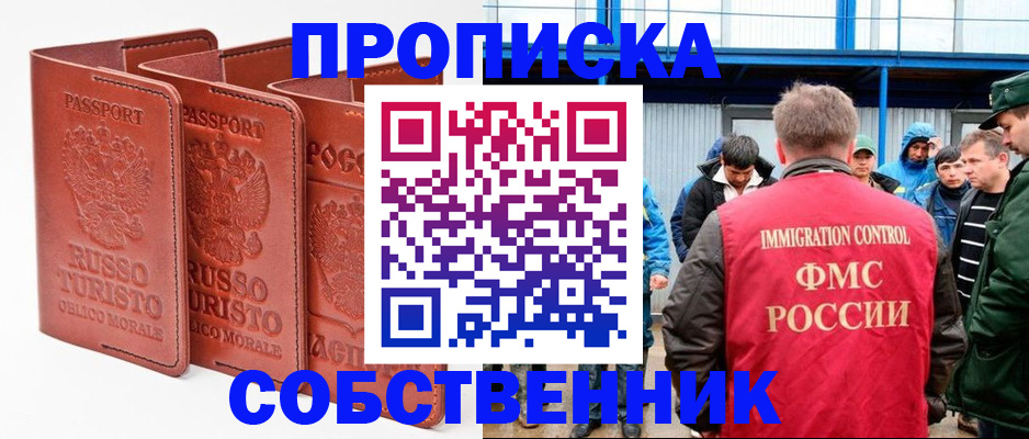 прописка поиск в Касимове