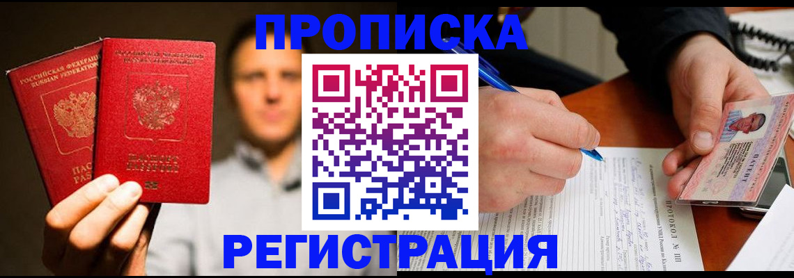 временная регистрация для всех в Касимове