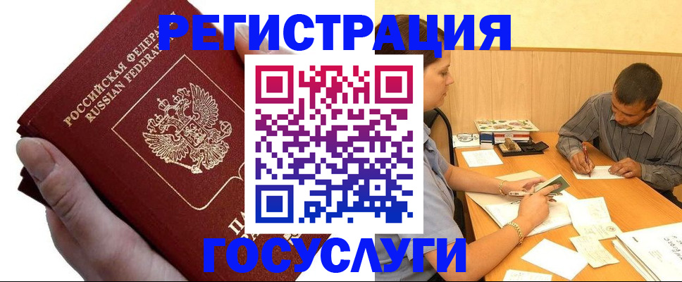 прописка в Касимове