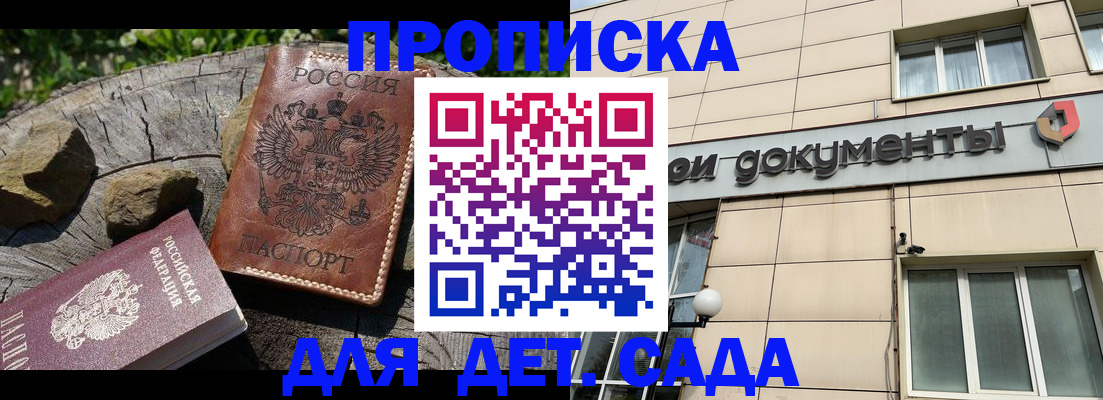 временная регистрация гарантия в Касимове