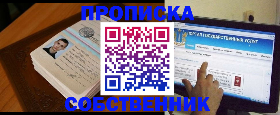 временная регистрация в квартире в Касимове