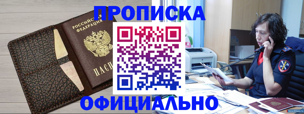 временная регистрация надежно в Касимове