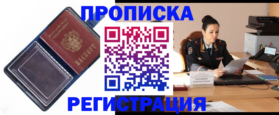 временная регистрация гарантия в Касимове