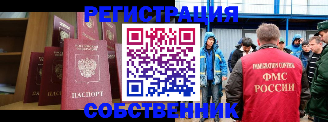 прописка для кредита в Касимове