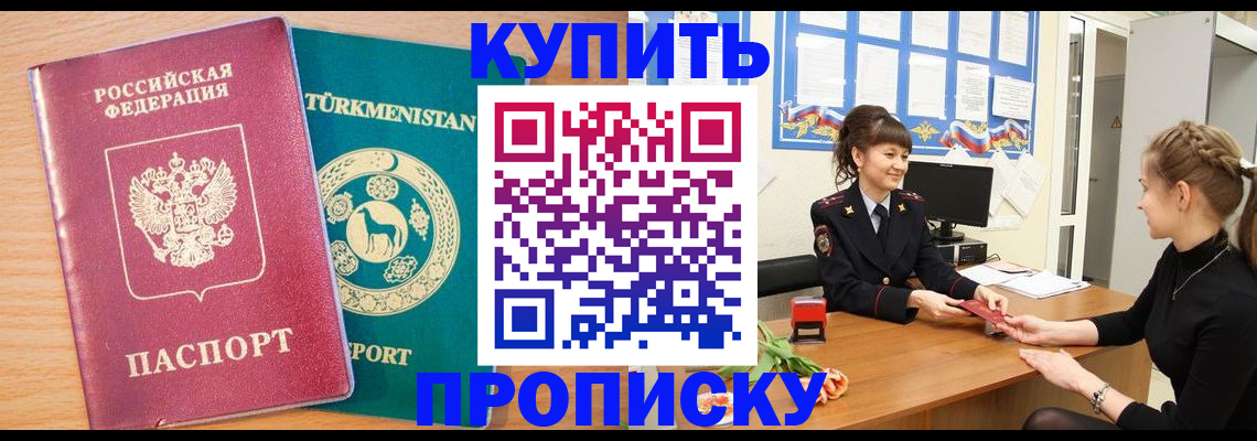 временная регистрация собственник в Касимове